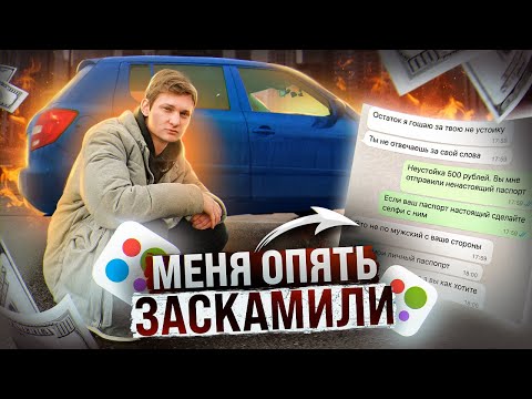 Как перепродать машину