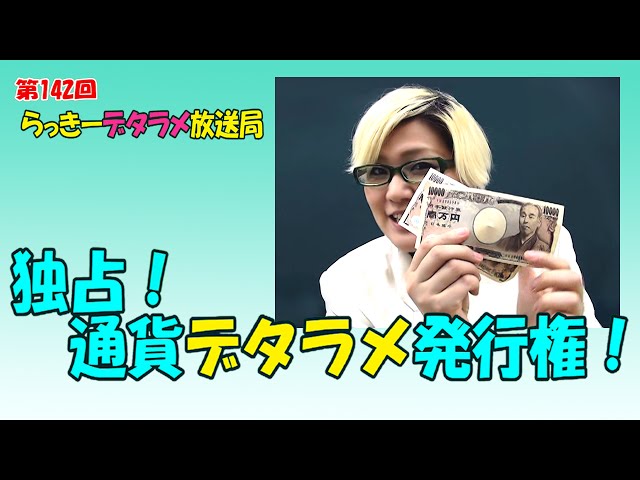 デタラメな世の中を笑いで説明する この人達と 伝え方が好き 和多志も地球も 咲かせ照らそう Motherterras デタラメな世の中を笑いで説明する この人達と 伝え方が好き 和多志も地球も 咲かせ照らそう Motherterras
