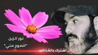 نغمت نور الزين screenshot 4