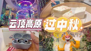 【云顶高原过中秋】送老公华为耳机｜Sky Avenue人山人海，原本想吃好点结果餐厅都满了｜Sky World Hotel Lobby的树屋滑滑梯｜Genting Highlands | Huawei