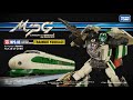 トランスフォーマー MPG-03 トレインボットユキカゼ 変形解説動画