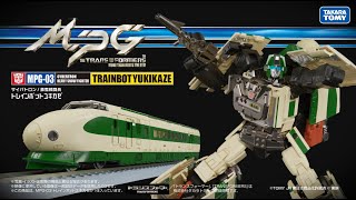 MPG-03 トレインボットユキカゼ｜トランスフォーマー