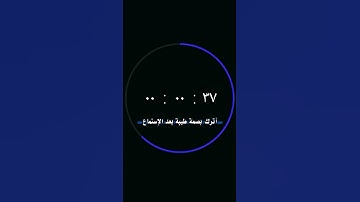 القارئ إسلام صبحي