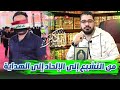 من التشيع إلى الإلحاد ثم الهداية حوار جريء مع شيعي ملحد