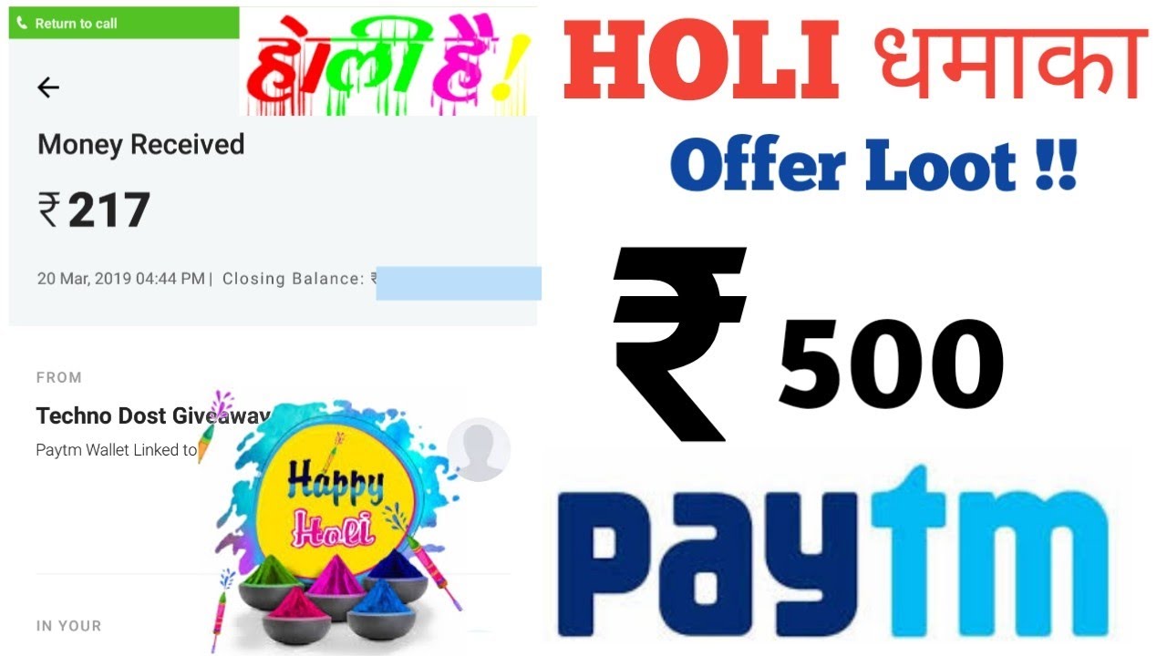 Holi Dhamak Offer 2019 || Paytm Holi Offer Earning App 2019