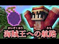 ワンピースの世界で海賊王を目指す #1【マイクラ】【マインクラフト】【Minecraft】【マイクラアドオン】