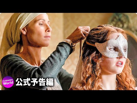 映画『ロザライン』予告編｜Disney+ (ディズニープラス）