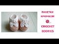 Как связать пинетки крючком/How to Crochet Baby Booties /shoes (0-3 months)