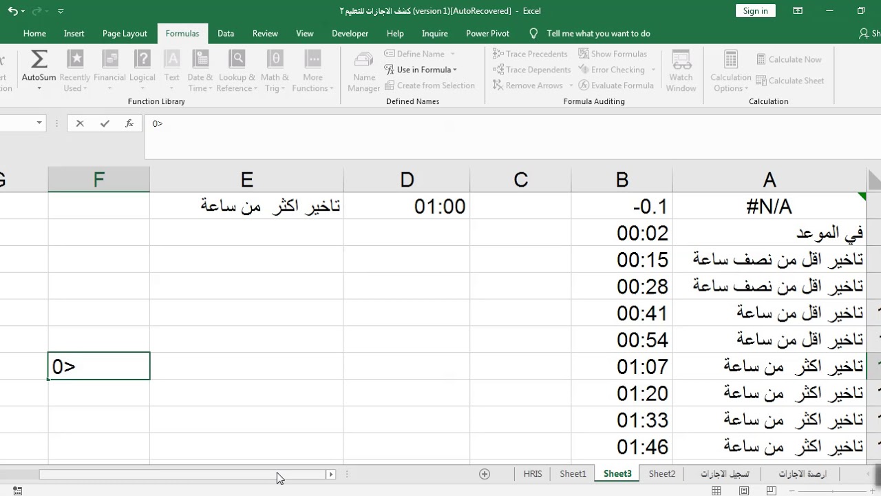 كيفية التعامل مع الوقت السلبي في Excel يوتيوب