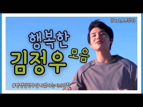 정우의 행복은 나의 행복