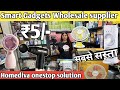 सबसे सस्ता Smart Gadgets Wholesale Market Delhi | Cheapest Smart Gadgets in Delhi | Gadgets market
