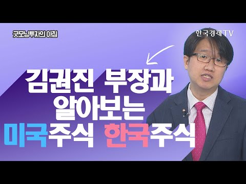 미국 이슈: &amp;quot;NO 마스크&amp;quot; 여행 관련주 주목 / 오늘장 관심주: <strong>한세실업</strong> / 어제장 놓쳐선 안됐을 미국주식 오늘장 놓칠지도 모르는 한국주식 / 한국경제TV