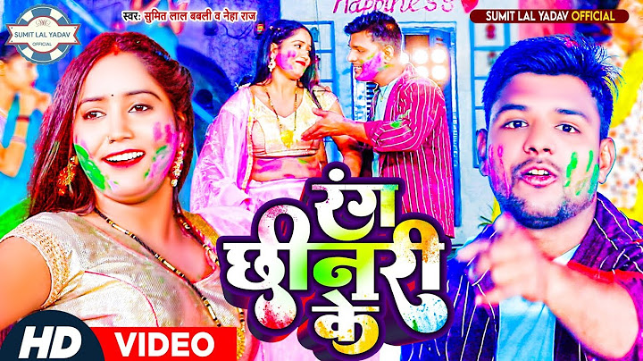 #Video || रंग छीनरी के #Neha Raj || Rang Chhinari ke #Sumit Lal Babli || Bhojpuri Holi Song 2024