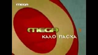 MEGA Channel - Easter ident (2001)