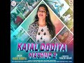 Kajal Dodiya Mashup 2 Mp3 Song