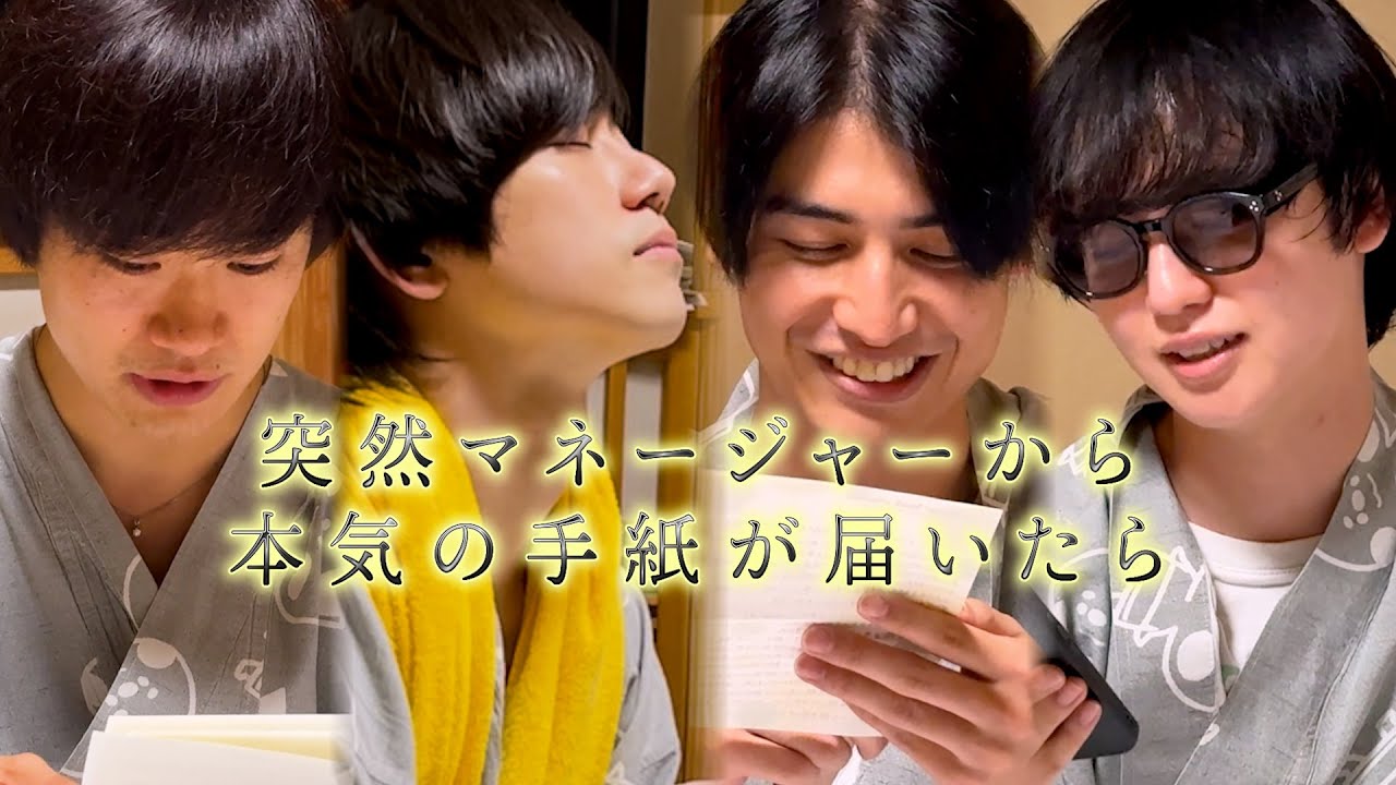 突然マネージャーから本気手紙が届くサプライズに感動の嵐