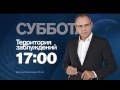 "Территория заблуждений" с Игорем Прокопенко в субботу на РЕН ТВ