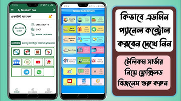 টেলিকম সার্ভার কিভাবে কন্ট্রোল করবেন দেখে নিন | Telecom server Admin Pannel control system