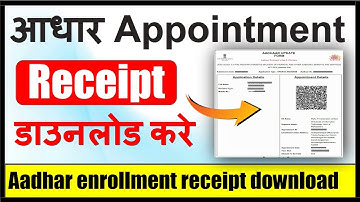 Aadhar card appointment receipt download kaise kare | Aadhar card appointment pdf download