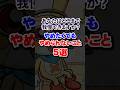 ⚠️注意⚠️やめたくてもやめられないこと5選 #アニメ #雑学