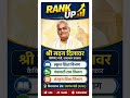 राजस्थान सरकार के कैबिनेट मंत्री श्री मदन दिलावर 🔥 | Rajasthan GK 2026#MadanDilawar #RajasthanGK