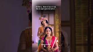 krishna flute music || radha krishna shorts trending #viral #heartfeltshayari #love #tranding #sad