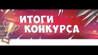 секреты рыбалки итоги конкурса