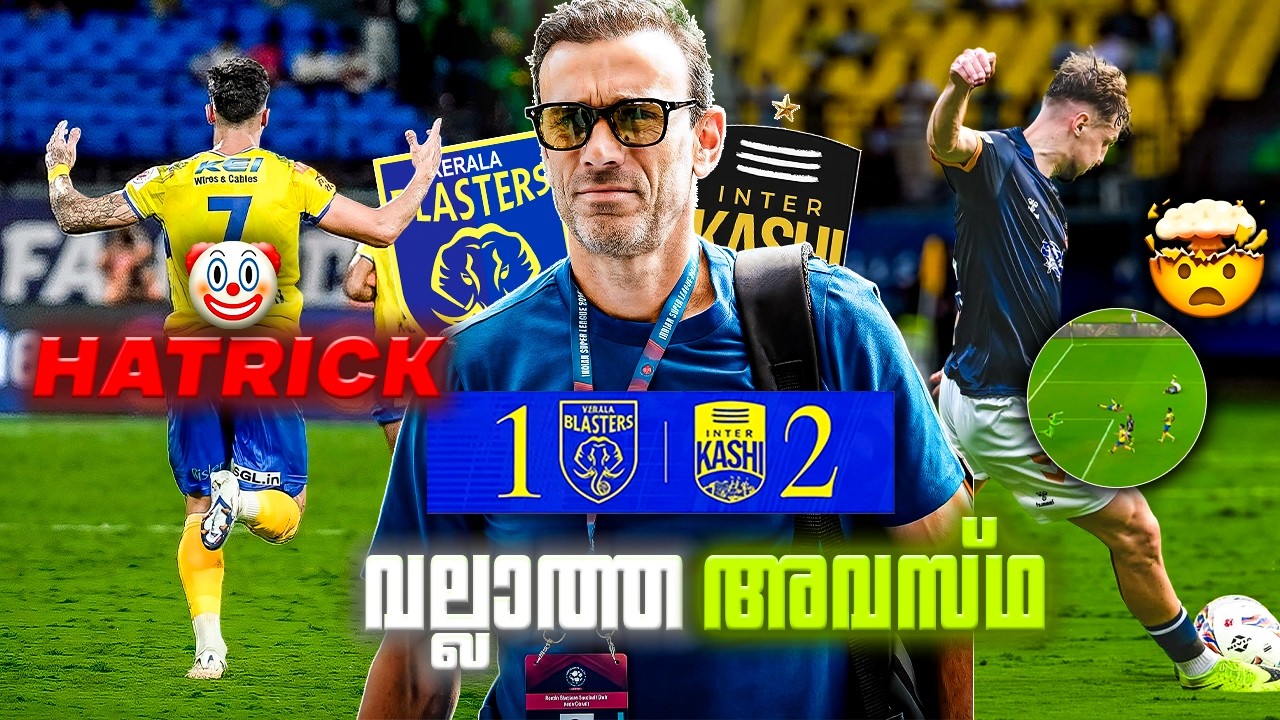 എന്ത് വിധിയിത് 😥We scored a GOALL🔥 Hat-trick Loss for KBFC🤡