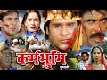 Karmbhoomi (કર્મભૂમિ) Gujarati Full Length Movie | Krishna | Mehul | Anandi Tripathi | Mona Thiba