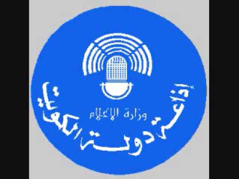 موسيقى أخبار إذاعة الكويت قديما