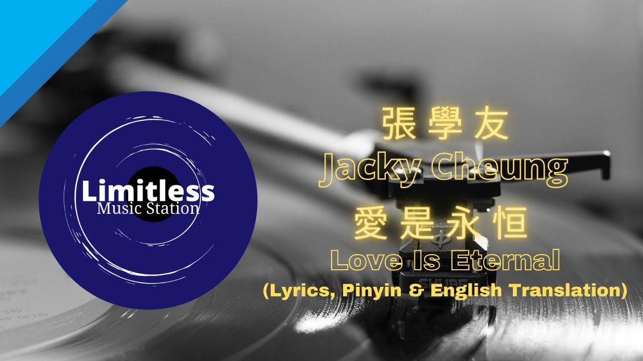 張學友 - 愛是永恒 - lyricspinyin english translation 張學友 - 愛是永恒 - lyricspinyin english translation