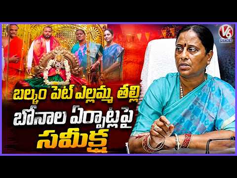 Minister Konda Surekha Reviews Bonalu Arrangements at Balkampet Yellamma Temple | V6 News - V6NEWSTELUGU