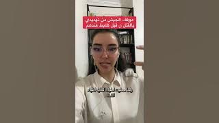 فتاة مصرية تتعرض للاعتداء والتهديدات من ظابط شرطة