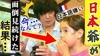 【日本帰国後の娘の激変】日本語嫌いなハーフ6歳が祖父から学んだこと発揮バイリンガルへの道のり【国際結婚】