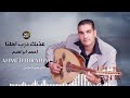 عذبك درب اهلنا احمد براهيم 