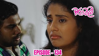 Waramali Episode 134- 2023-09-09