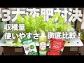 【収穫量&使いやすさ3大液肥ガチ比較】初心者🔰が圧倒的に育てやすい最強液肥はどれ？#水耕栽培 #エコゲリラ#おうちのやさい#おうちのやさい液肥#サニーレタス #家庭菜園 #水耕栽培 
