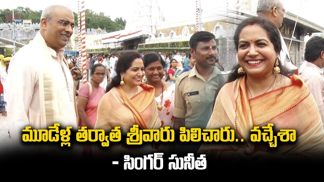 Tollywood Singer Sunitha Visited Tirumala with Husband | Samayam Telugu ...