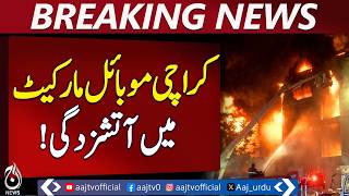 Fire Breaks Out in Banaras Mobile Market Karachi | Market Safety Update - Breaking News