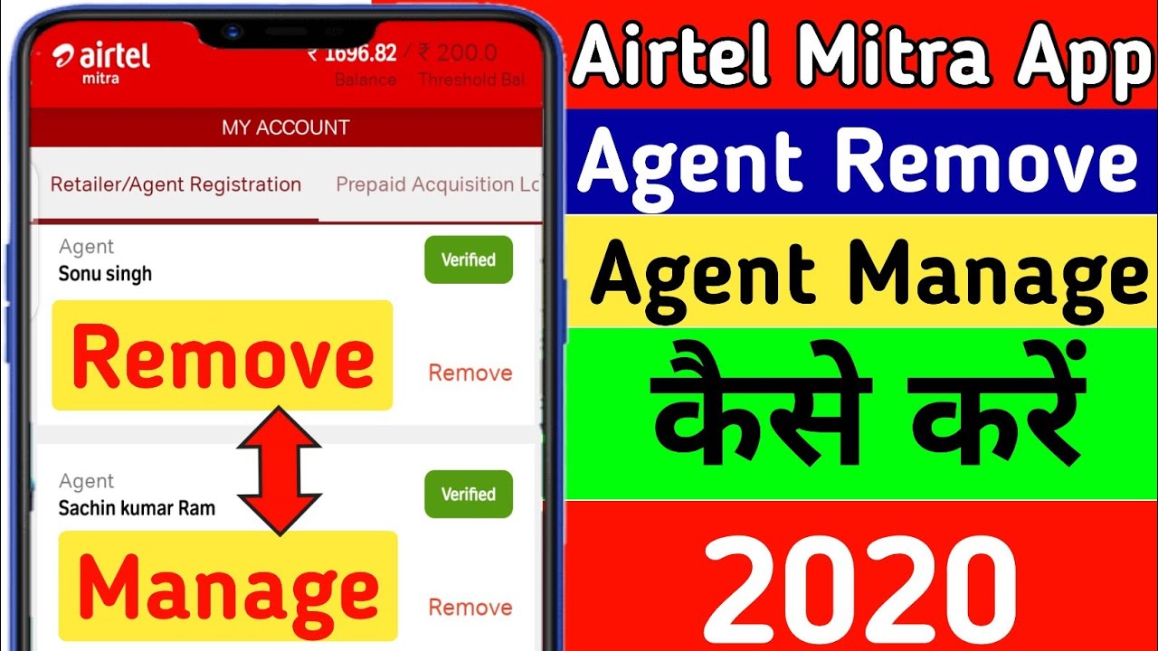 Airtel Mitra App Agent Remove | Airtel Mitra App se Agent Remove kaise kare |Agent Delete Kaise kare