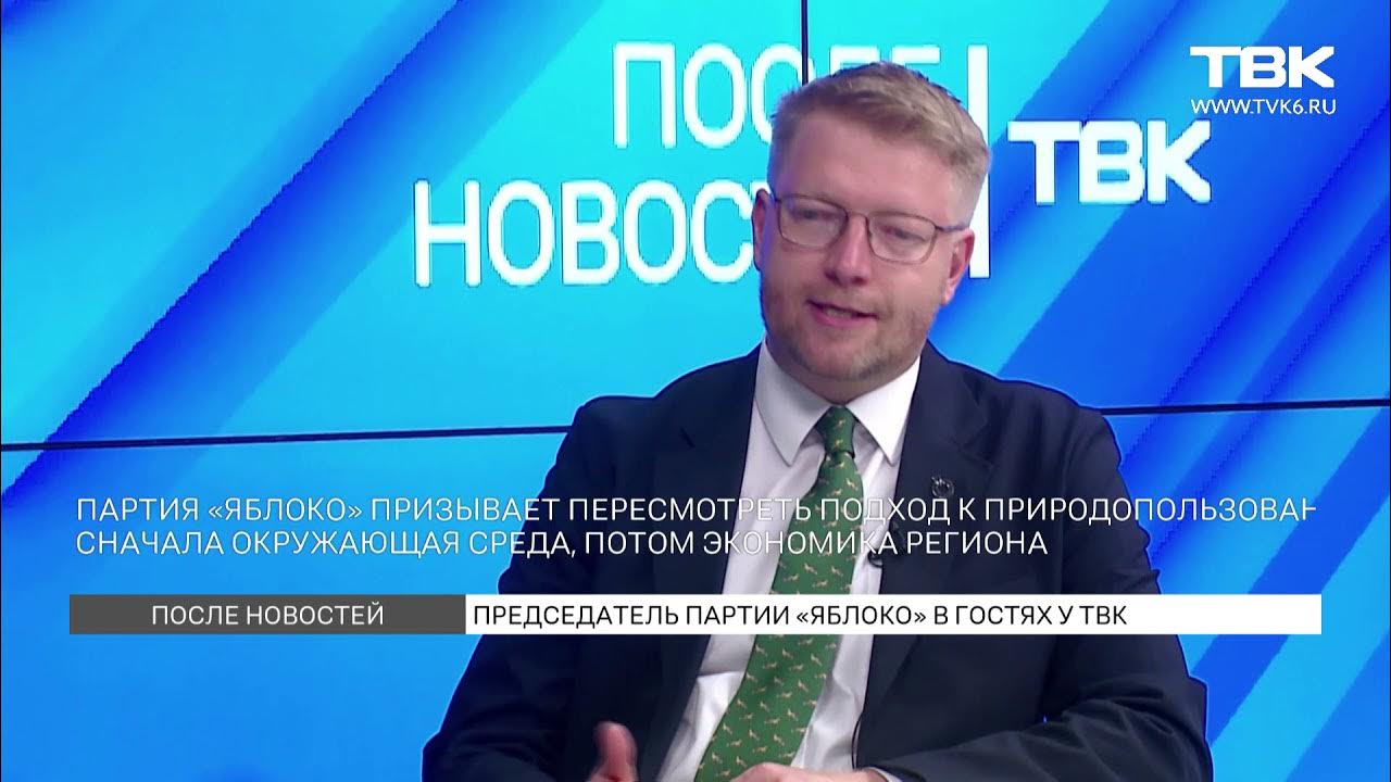 Лидер партии яблоко 2021. Партия яблоко иваново. Председатель партии яблоко. Председатель партии яблоко. Председатель партии яблоко.