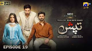 Tapish Episode 19 [Eng Sub] Muneeb Butt - Laiba Khan - Saad Qureshi | 3rd August 2026 | HAR PAL GEO