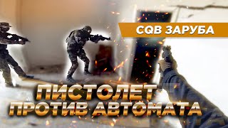 ВЕСЁЛАЯ ИГРА С ПИСТОЛЕТОМ AAP01 greengas, cqb завод screenshot 3