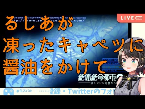 潤羽るしあの夢を見る大空スバル