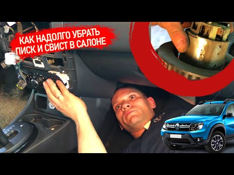 #ВИДЕОЛЕКЦИЯ |ПОСТОЯННЫЙ СВИСТ