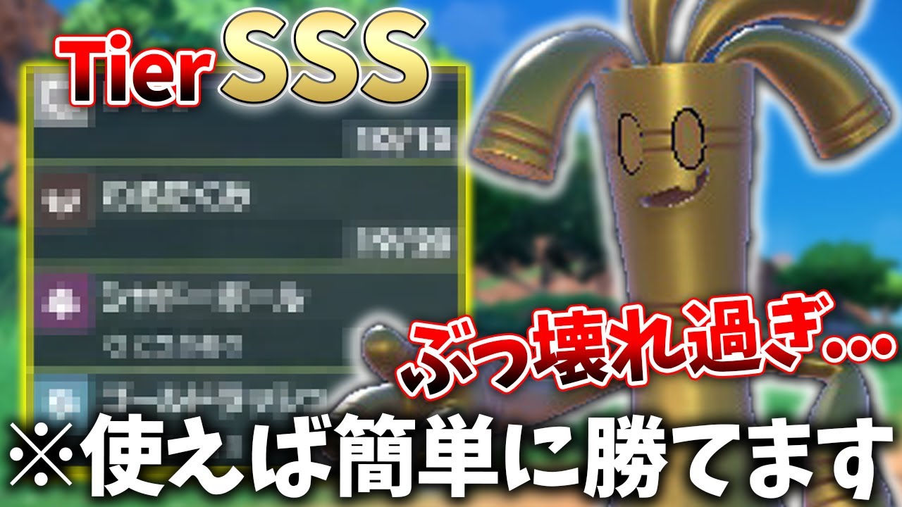 勝率 サーフゴーがあまりにも使い得すぎる件について ポケモン剣盾 ダブルバトル Youtube