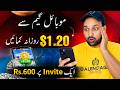 Pakistan Me Mobile Game Khel Kar Paise Kaise Kamaye | Free Earning App