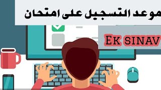 ek sınavالامتحان الاضافي في التعليم المفتوح