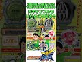 【玩具解説】当たりorハズレの超二極？メタリック仕様！カプセルロックシード02！