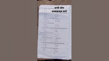 up board science model paper 2023//#upboardexam2023 #upboardsciencemodelpaper #science #upmsp